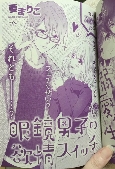 要まりこ 11 27ある日 発売 Kanamemariko さんのマンガ一覧 古い順 4ページ ツイコミ 仮 要まりこ 11 27ある日 発売 Kanamemariko さんのマンガ一覧 古い順 4ページ ツイコミ 仮