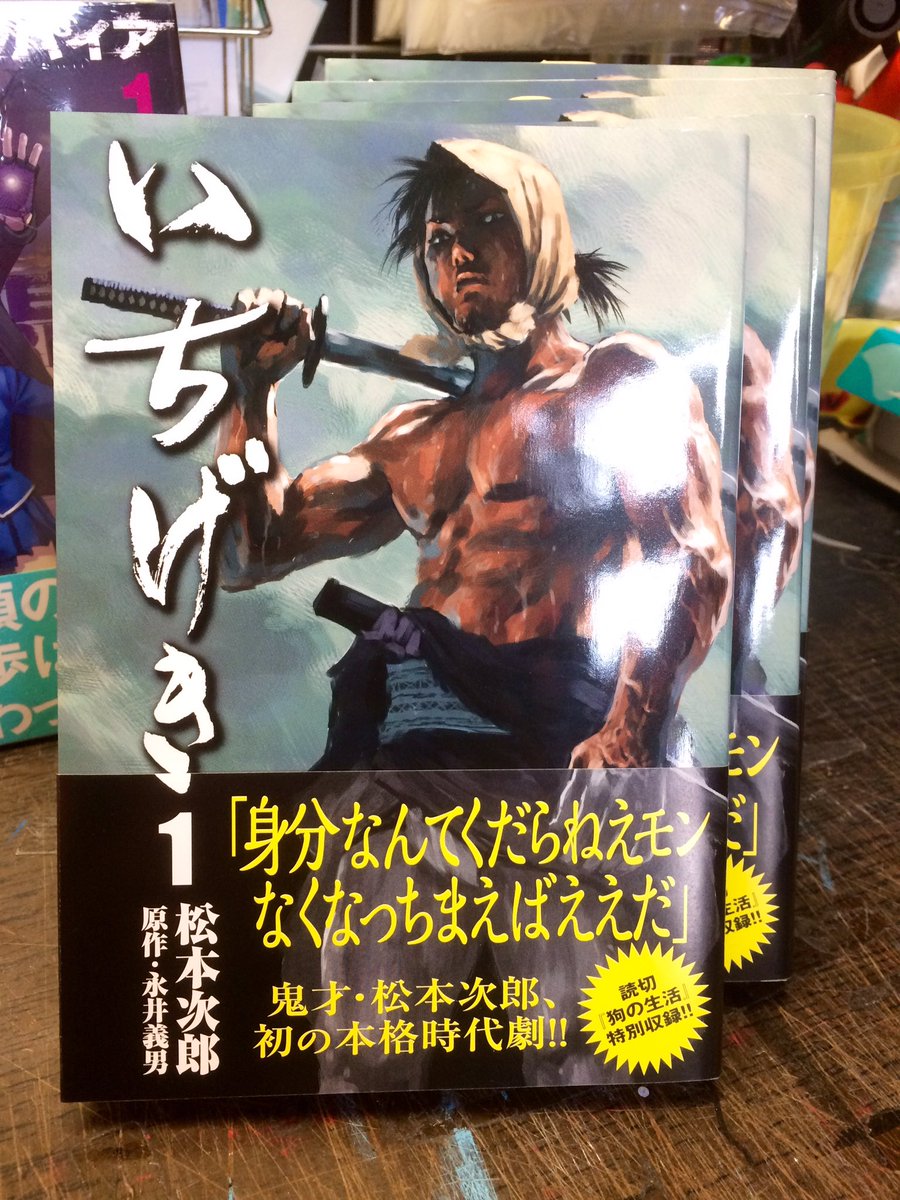 松本次郎 松本次郎