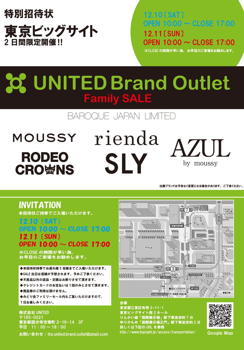 ট ইট র Rodeo Crowns Offical 冬物アイテムがall60 Off みどり会東京16 優待販売会 United Brand Outlet 東京ビックサイト西2ホール 12 10 土 10 00 17 00 12 11 日 10 00 17 00 The United受付にて画面をご提示ください T Co 09ycmku5kr