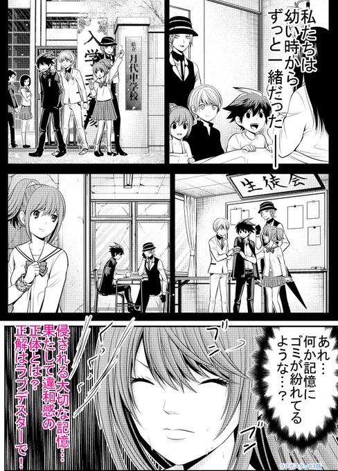 ジャンププラスにてラブデスター83話が更新されました!https://t.co/xHNrtBDe3B
今日でついに11月ラスト!明日から待望の12月…いろいろ見えてきた!頑張ろう! 