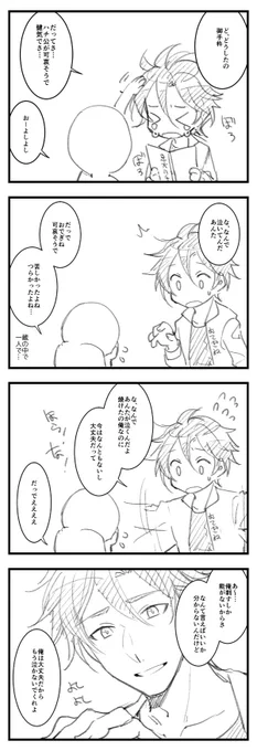 自分の中の御手杵をうまく言葉にできなかったので漫画にしました