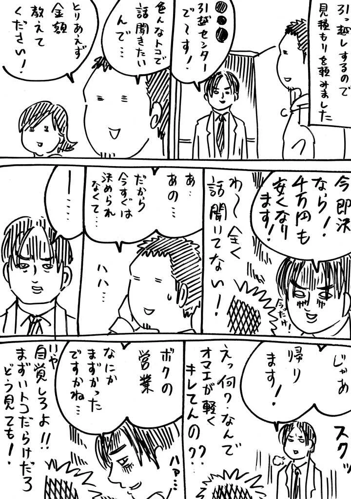 同じことを言ってるのに印象が全然違う！人間力の差ってこういう事ｗｗｗ