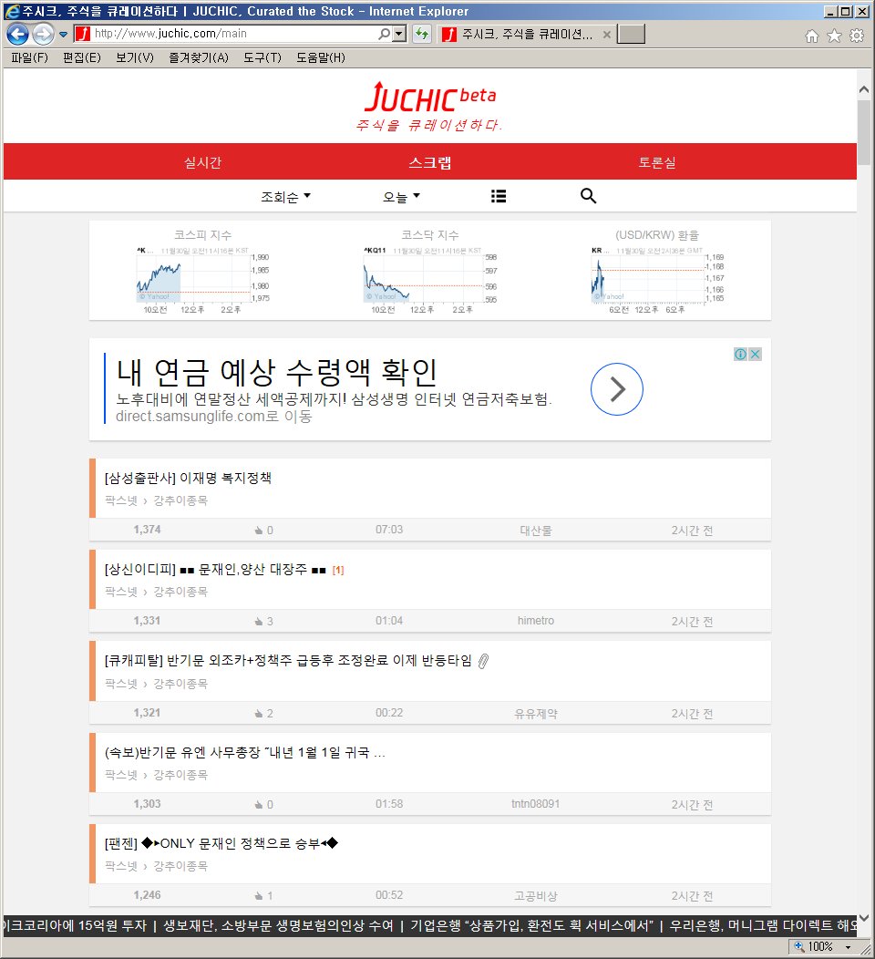 #주식 #증권 #금융 #투자 #재테크 #큐레이션 #팍스넷 #다음 #씽크풀 #클리앙 #주식한당 #주담 #디시인사이드 #주갤 #네이버 #블로그 #뱅커두부 #GJH #다빈치 #채훈우진아빠 #어반 #사자마음

juchic.com