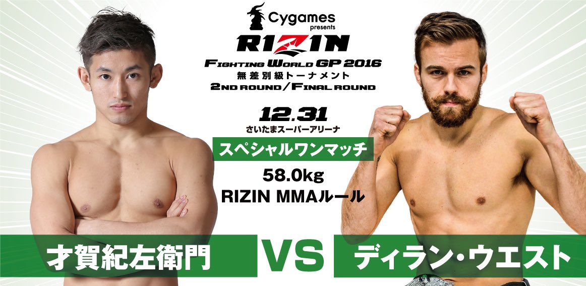 RIZIN NYE - Openweight World Grand Prix Final - December 29 - 31 (OFFICIAL DISCUSSION)  - Page 4 Cyercq3UcAEhfYz