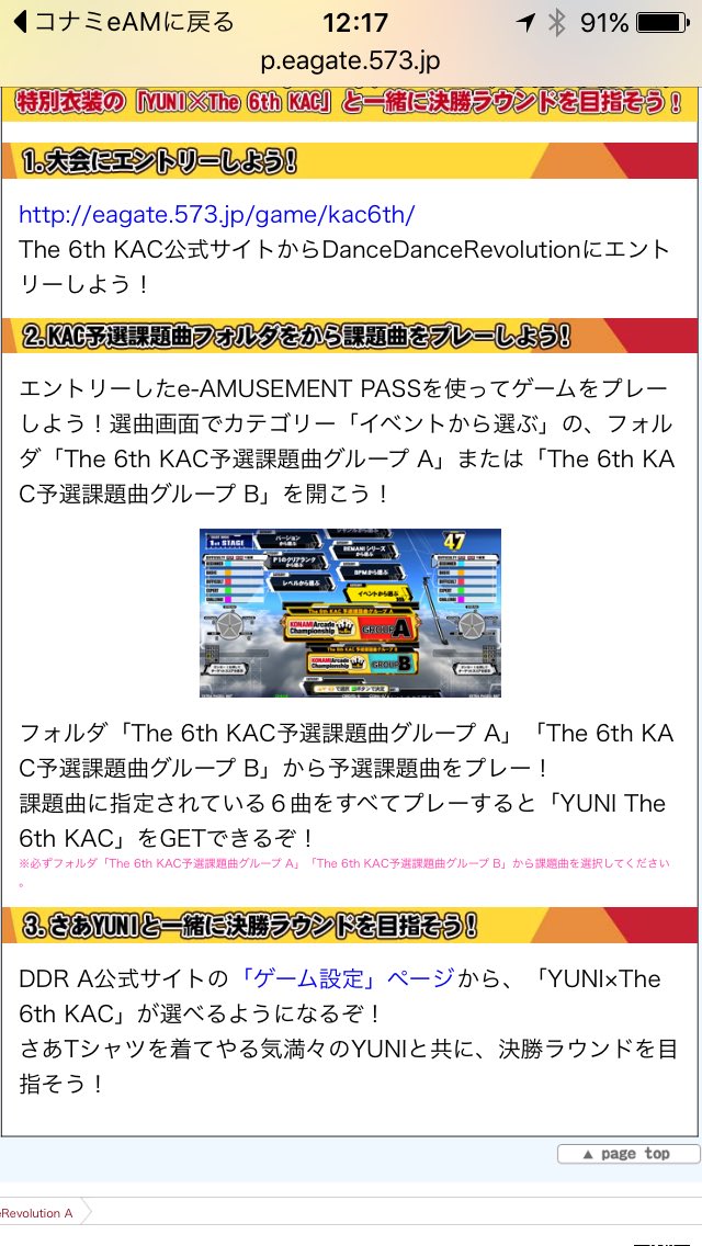 POPORO_KH's tweet photo. 6th KACのDDRの参加特典は楽曲ではなくキャラクターの模様。 #6thkac #kac #ddr #ddra #newddr https://t.co/b0HDjrtAr7