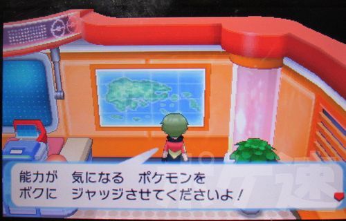 ポケモンusum攻略速報 サンムーン 個体値ジャッジくんの解放条件と場所を紹介 ジャッジくんは どうすれば利用できるの ポケモン T Co 4sckgoxifm ポケモンsm T Co Djass5plpx Twitter