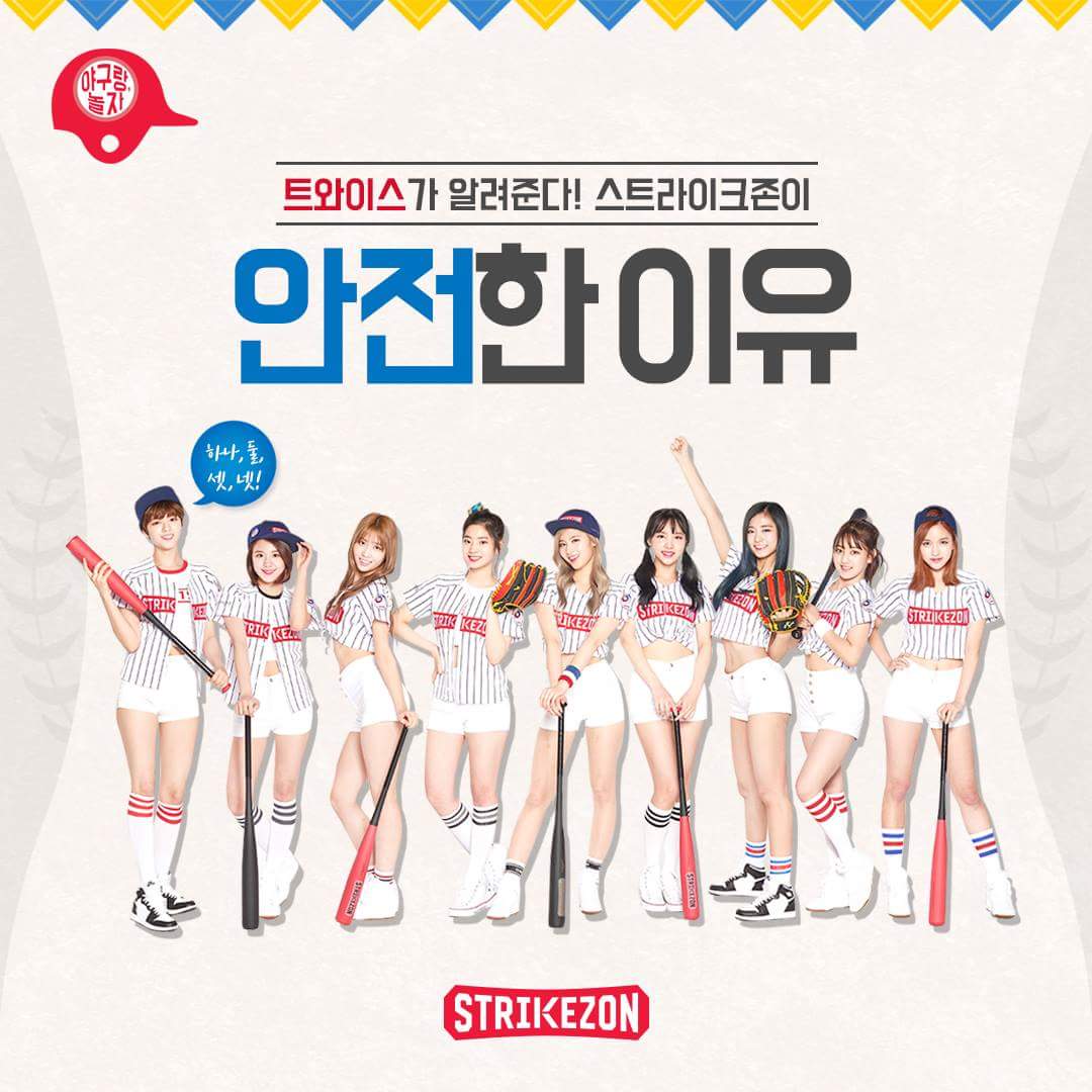 TWICEのツウィ | 聯合ニュース Twice ツウィ ストライクゾーン