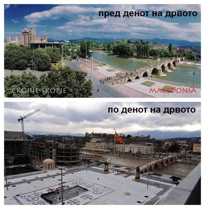 дрвото