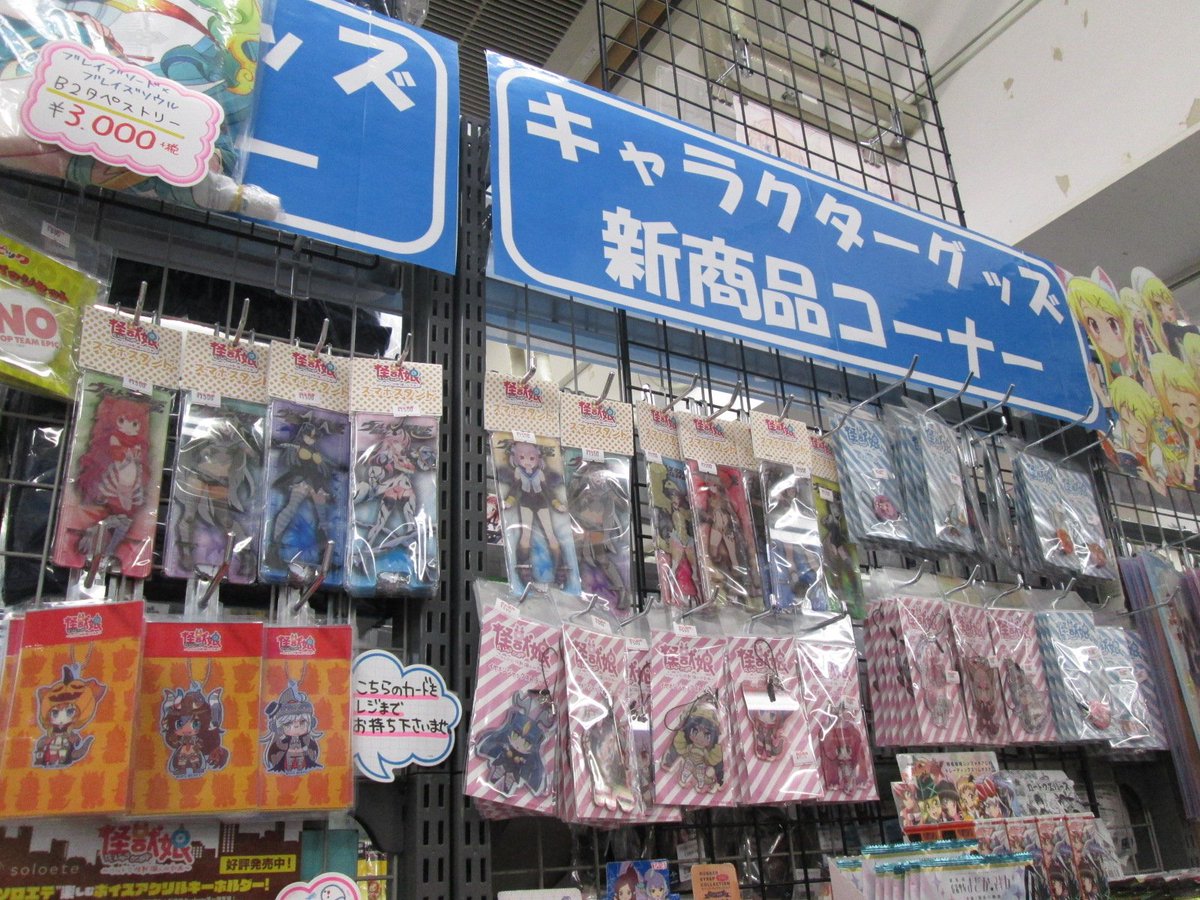ゲーマーズなんば店 On Twitter キャラグッズ 怪獣娘 ウルトラ怪獣擬人化計画 のスマホスタンド イヤホンジャックストラップ 缶 ストラップが入荷しました 個性豊かなキャラがとっても魅力的ですね 怪獣娘 ウルトラ怪獣擬人化計画