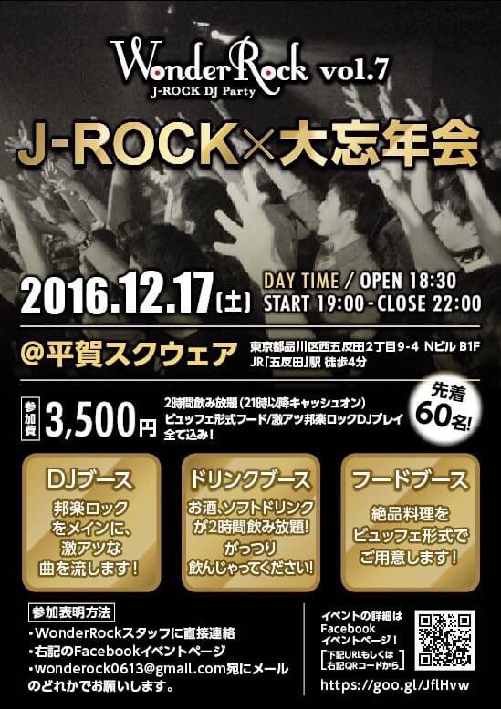 hhhiro147bfeet's tweet photo. 告知でーす(*･ω･)*_ _)ﾍﾟｺﾘ

WonderRock大忘年会やります！

皆さん来てね(*･ω･)*_ _)ﾍﾟｺﾘ

#WonderRock
#ワンダーロック
#大忘年会
#五反田
#平賀スクエア
#参加したい方は連絡下さい
#拡散希望 https://t.co/8fGesLJhyT