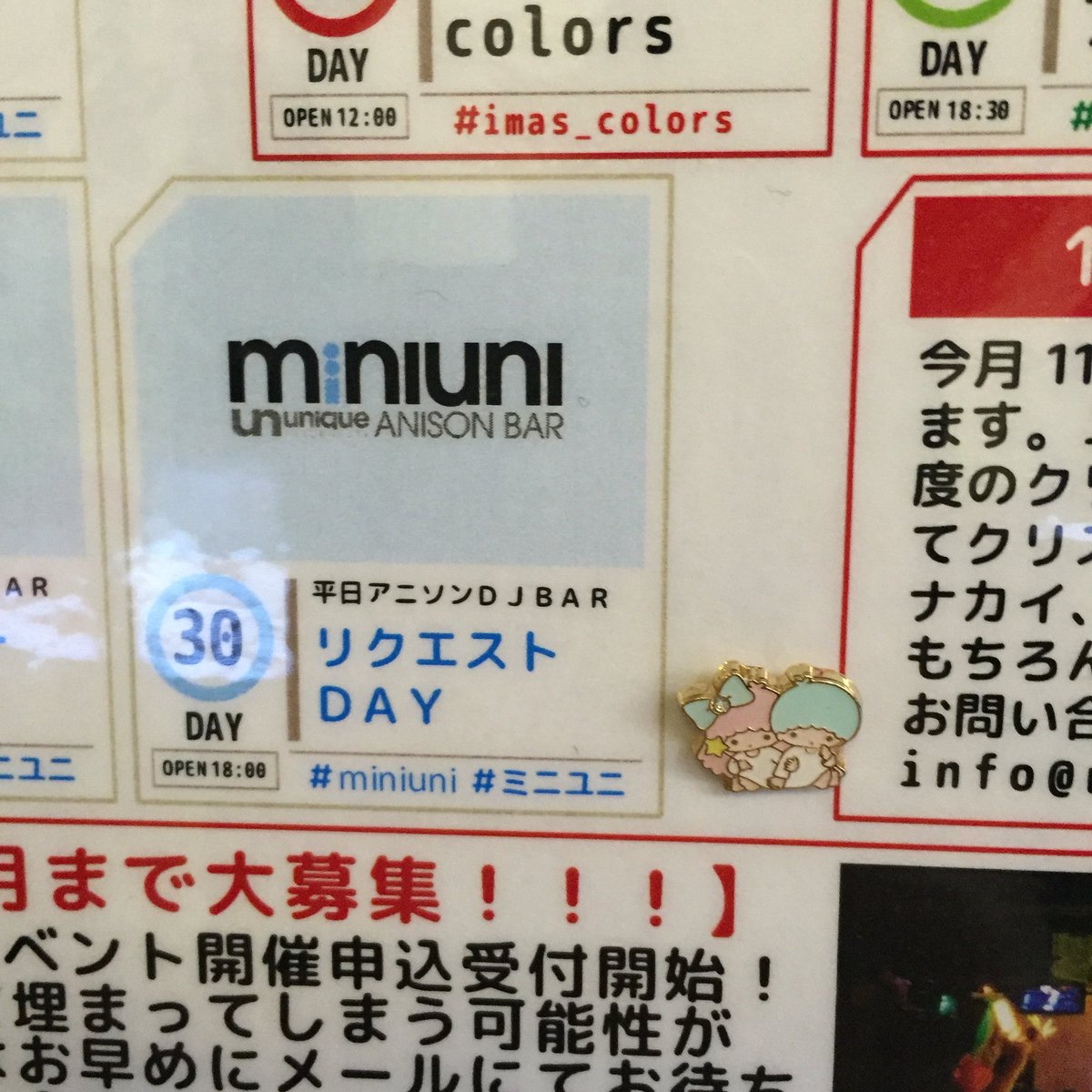 mini__uni's tweet photo. 11月ラスト!!!
本日の #miniuni はリクエストday⭐️
スタッフはみゆとありす🙌🏿
遊びに来てくださいね〜!
(リクエスト来るまで今日発売だったアレを無限に流してます)
#ミニユニ https://t.co/8bYJiX0O92