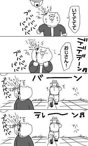 Fallout 4記その92「4コマ：おじさん…」 