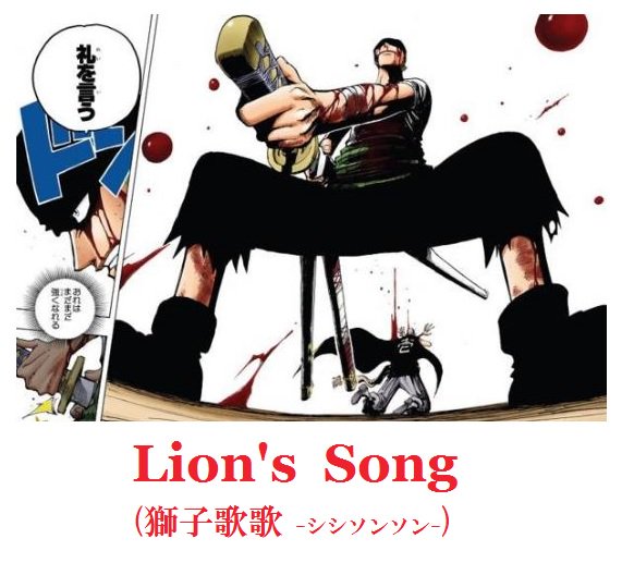 One Pieceで英会話