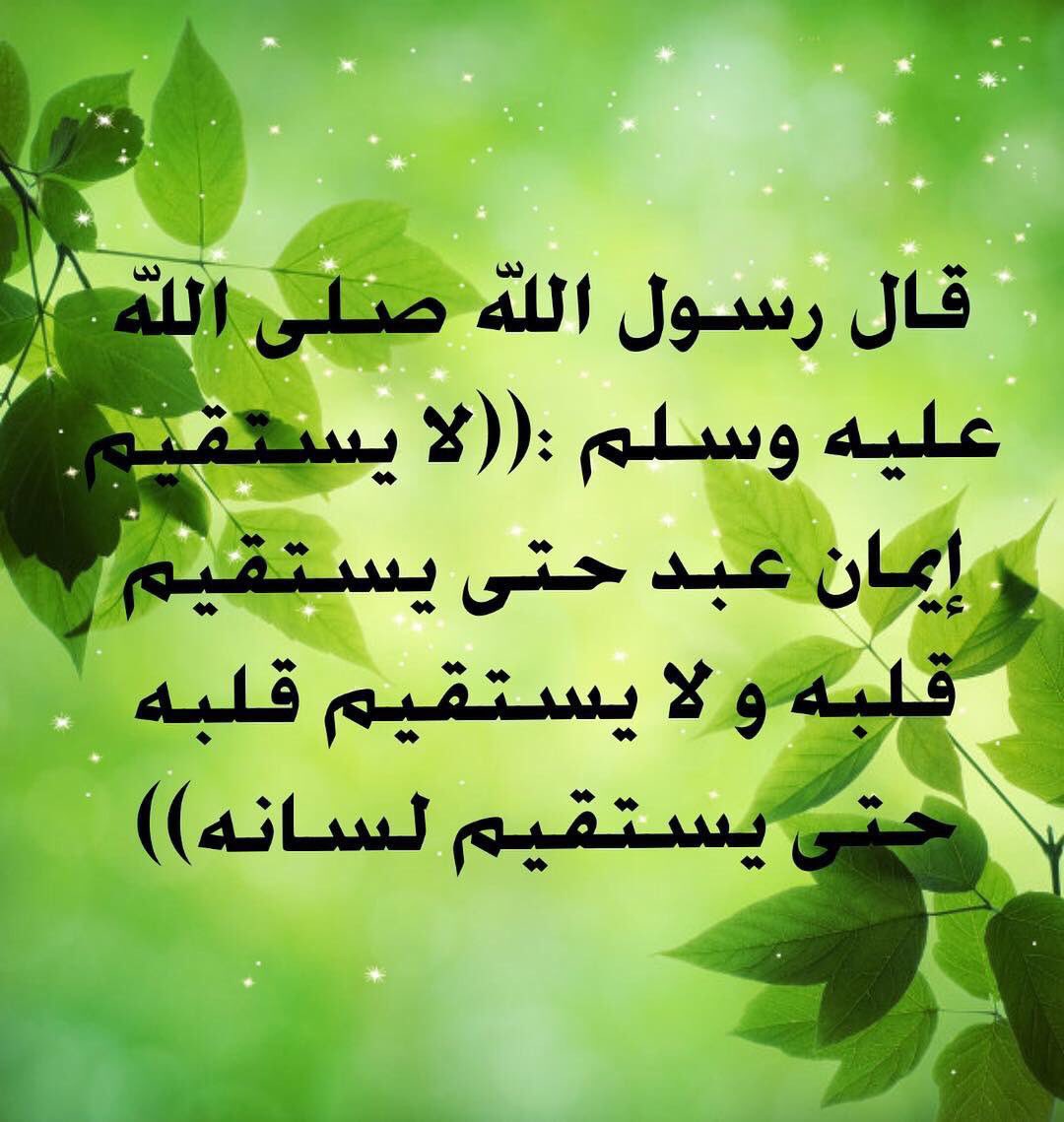 SAUDALMUTAWA0's tweet photo. #قال رسول الله صل الله عليه وسلم 🕋
👇👇👇 https://t.co/YuBgTLO3jo
