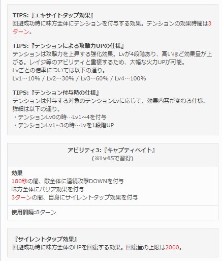 グラブル攻略 Gamewith Di Twitter ということでアンスリアちゃんのアビリティおさらい 使用間隔 効果時間 上限などは全てトライアル時点でのものです アビリティ構成と順番が変わっているため キャプティベイトあたりは使用間隔に変更がある可能性高いかな と