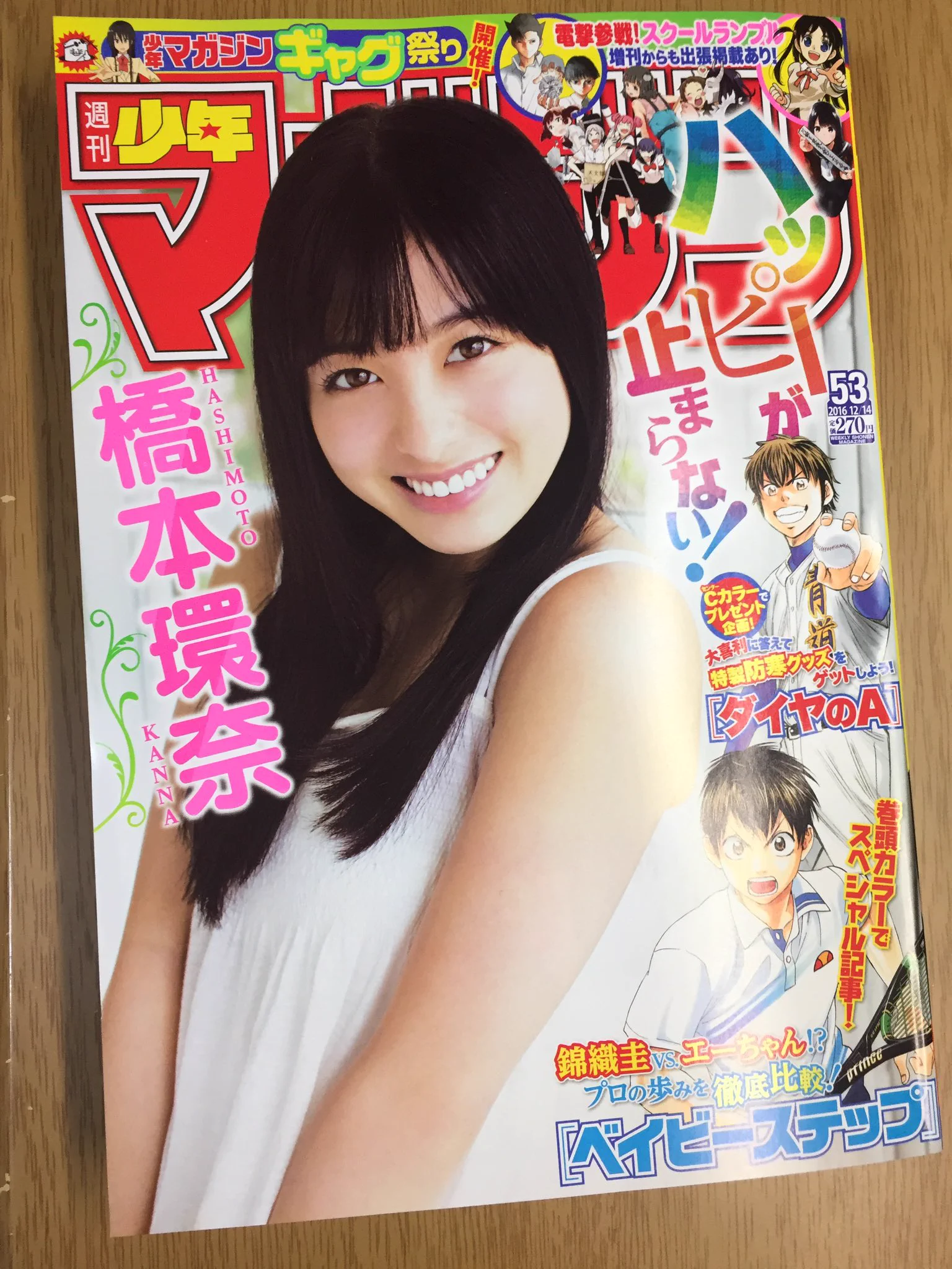 橋本環奈 on X: 