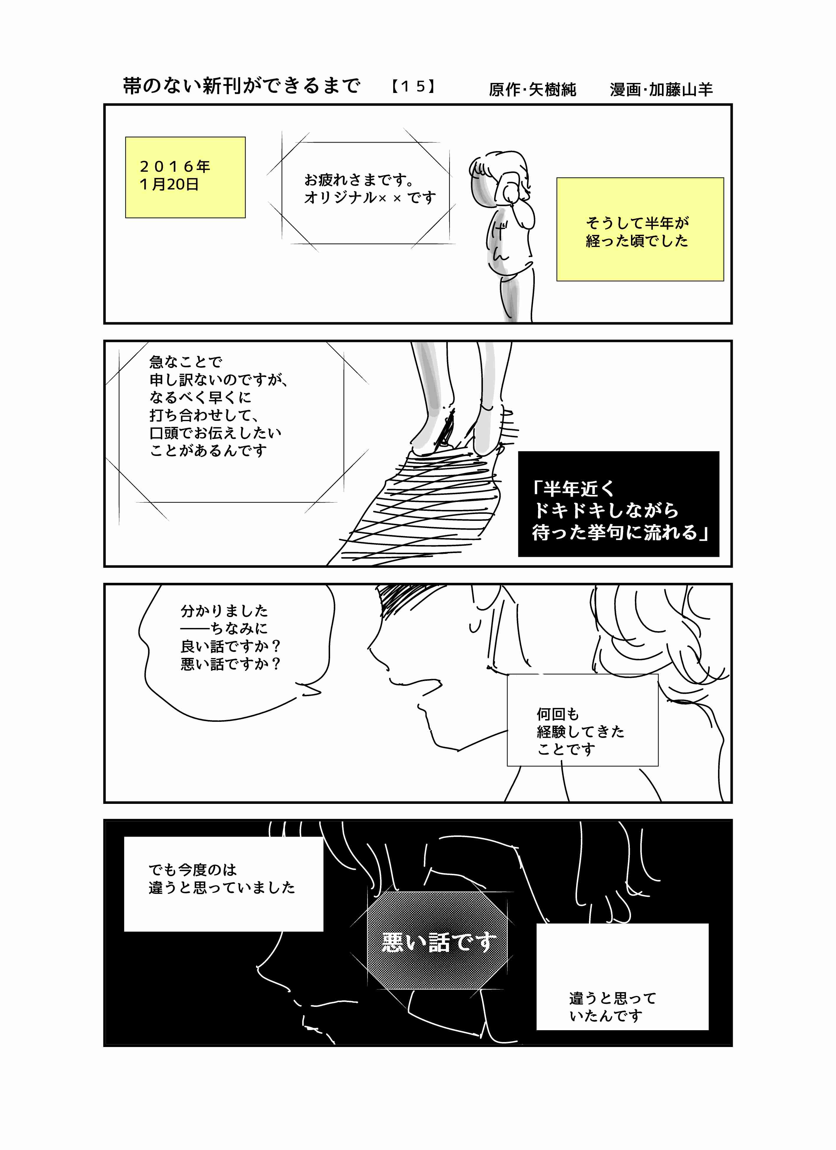 帯のない新刊ができるまで Twitter