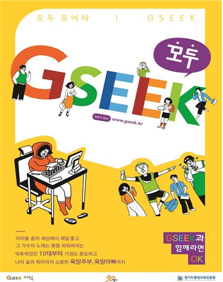 suwonwork's tweet photo. 경기도민이면 누구나! 지식(GSEEK) - https://t.co/iKMnTIlE0j 회원가입 후 무료강의를 즐겨보세요!
유투브 채널 - https://t.co/kYpXupIYDy
#무료강의 #꿀팁 #지식 https://t.co/2GTz0uS8x9