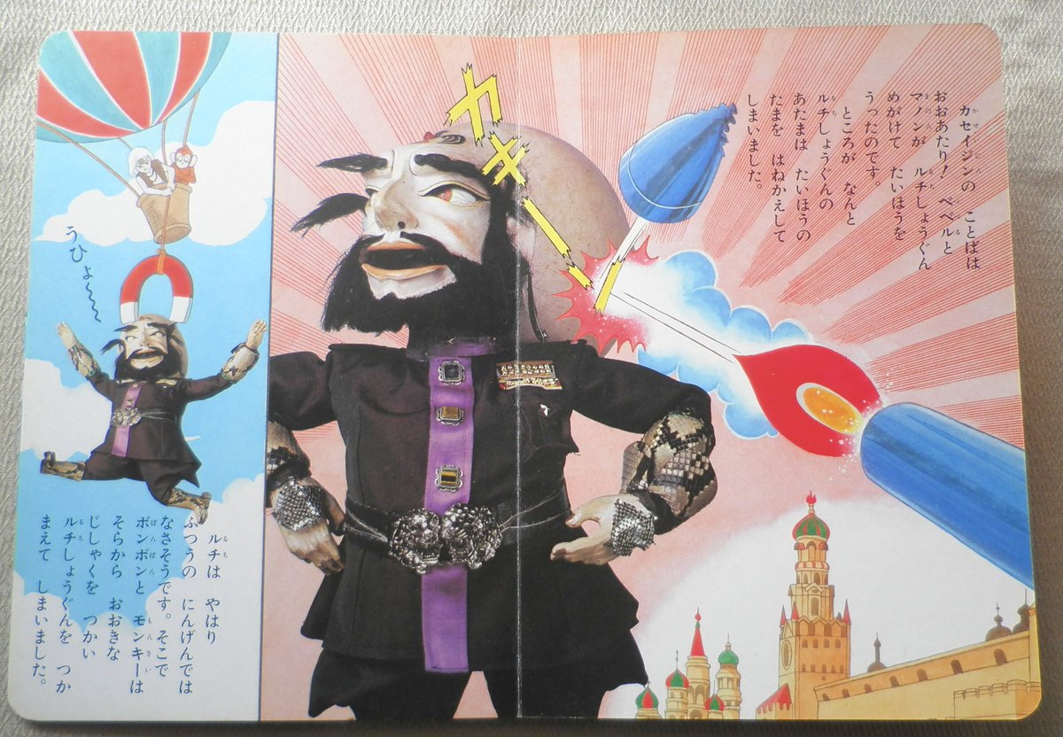 プリンプリン物語」の絵本。ヤフオク出品中です。改めて友永詔三氏の