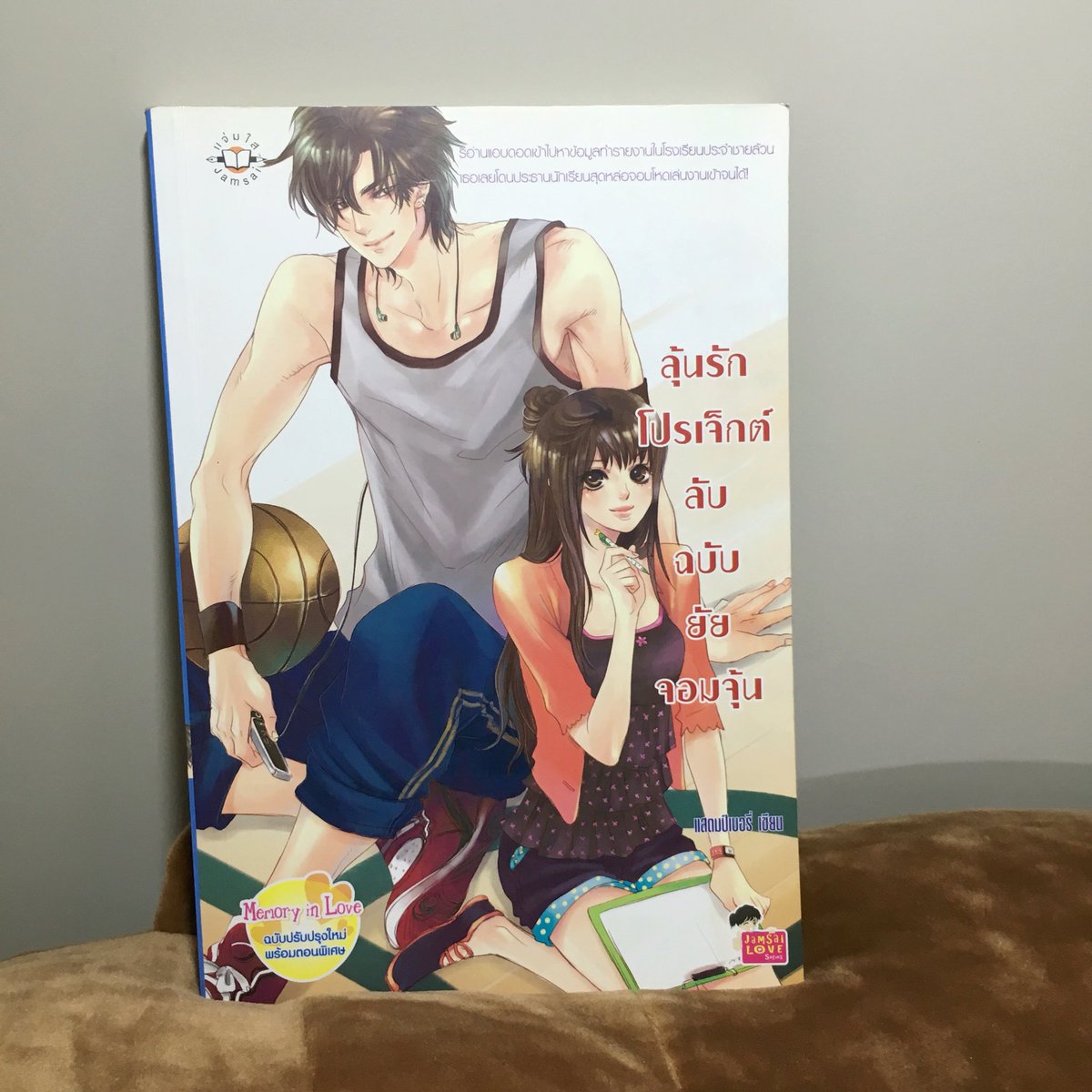 jamsih2o's tweet photo. plsrt🍑
-ลุ้นรักโปรเจ็กต์ลับฉบับยัยจอมจุ้น
-โมจิxเจโรม
-writer : stamberry
#jamsai #แจ่มใส #stamberry https://t.co/Va57OhvWth