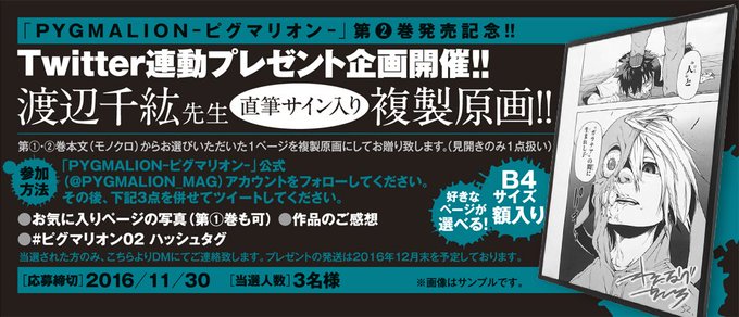 渡辺千紘 公式情報 最終4巻発売さん の最近のツイート 10 Whotwi グラフィカルtwitter分析 渡辺千紘 公式情報 最終4巻発売さん の最近のツイート 10 Whotwi グラフィカルtwitter分析