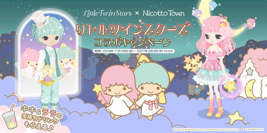 nico_jimunyan's tweet photo. キキ＆ララのコラボキャンペーン、ニコッとタウンで実施中！
https://t.co/D98lqbTN7h #nicotto #ニコッとタウン https://t.co/JKKgZJQgKs