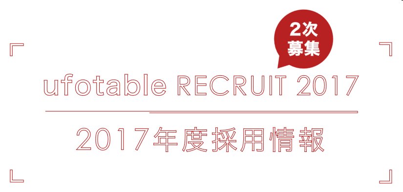 Ufotable Jobs 11月末にて弊社各セクションの公募が終了致します ご検討中の皆様はご注意下さい T Co T4b2lkcw36 Ufotable Jobs 11月末にて弊社各セクションの公募が終了致します ご検討中の皆様はご注意下さい T Co T4b2lkcw36