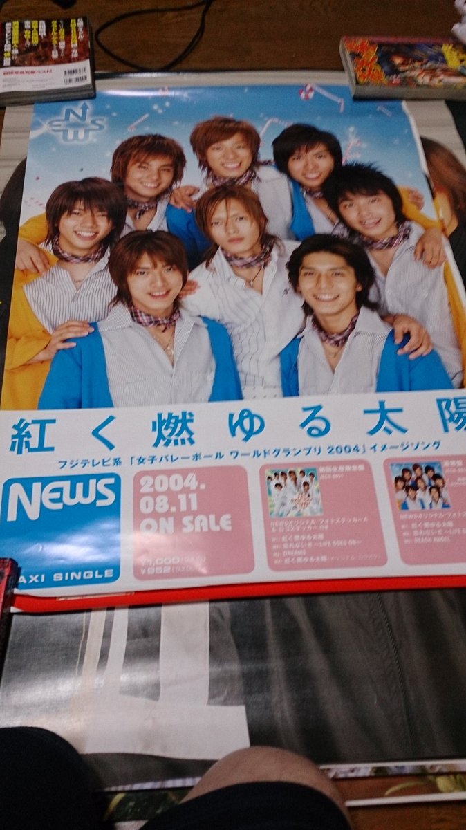 久留米 晋一 お店に購入したポスター これもかなり古い ジャニーズ 佐賀 パーナさんと繋がりたい パーナさんスルー禁止 パーナ News 手越祐也 増田貴久 加藤シゲアキ 小山慶一郎 久留米 八女 筑後 天神 T Co Ilic7f63tv 久留米 晋一 お店に購入したポスター これもかなり古い ジャニーズ 佐賀 パーナさんと繋がりたい パーナさんスルー禁止 パーナ News 手越祐也 増田貴久 加藤シゲアキ 小山慶一郎 久留米 八女 筑後 天神 T Co Ilic7f63tv