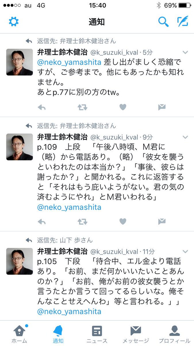 伊藤と松本 しばき隊fc 600 反訴 スト 無断転載禁止 C 2ch Net 伊藤と松本 しばき隊fc 600 反訴 スト 無断転載禁止 C 2ch Net