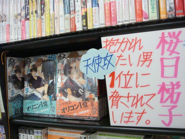 年下彼氏の恋愛管理癖
