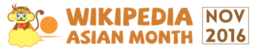 Viquipedia's tweet image. Avui és el darrer dia per a col·laborar amb el Mes de l'Àsia ca.wikipedia.org/wiki/Viquip%C3… #WAM2016