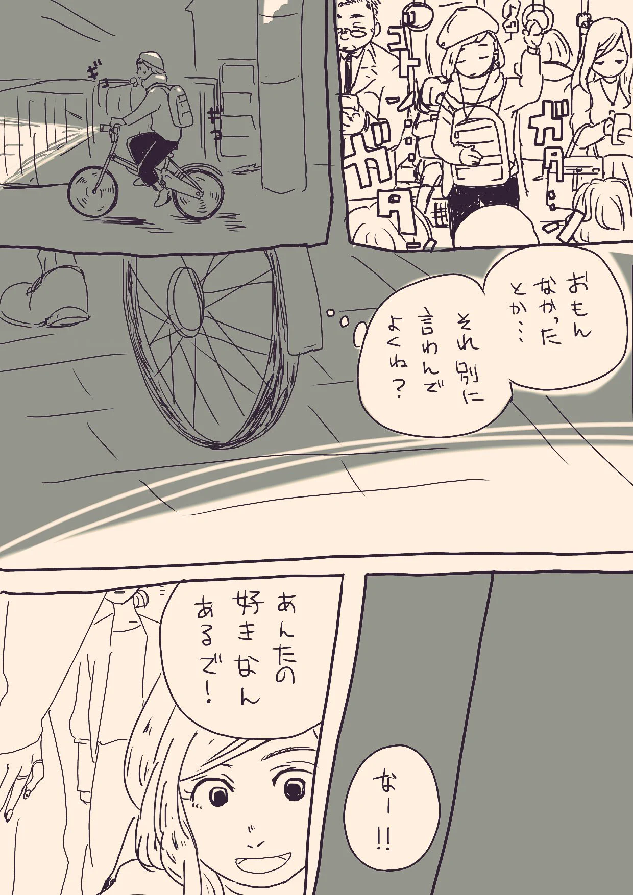 悲しい世界？隠れオタクは嘘をつかなければならなくて生活するには息苦しい…