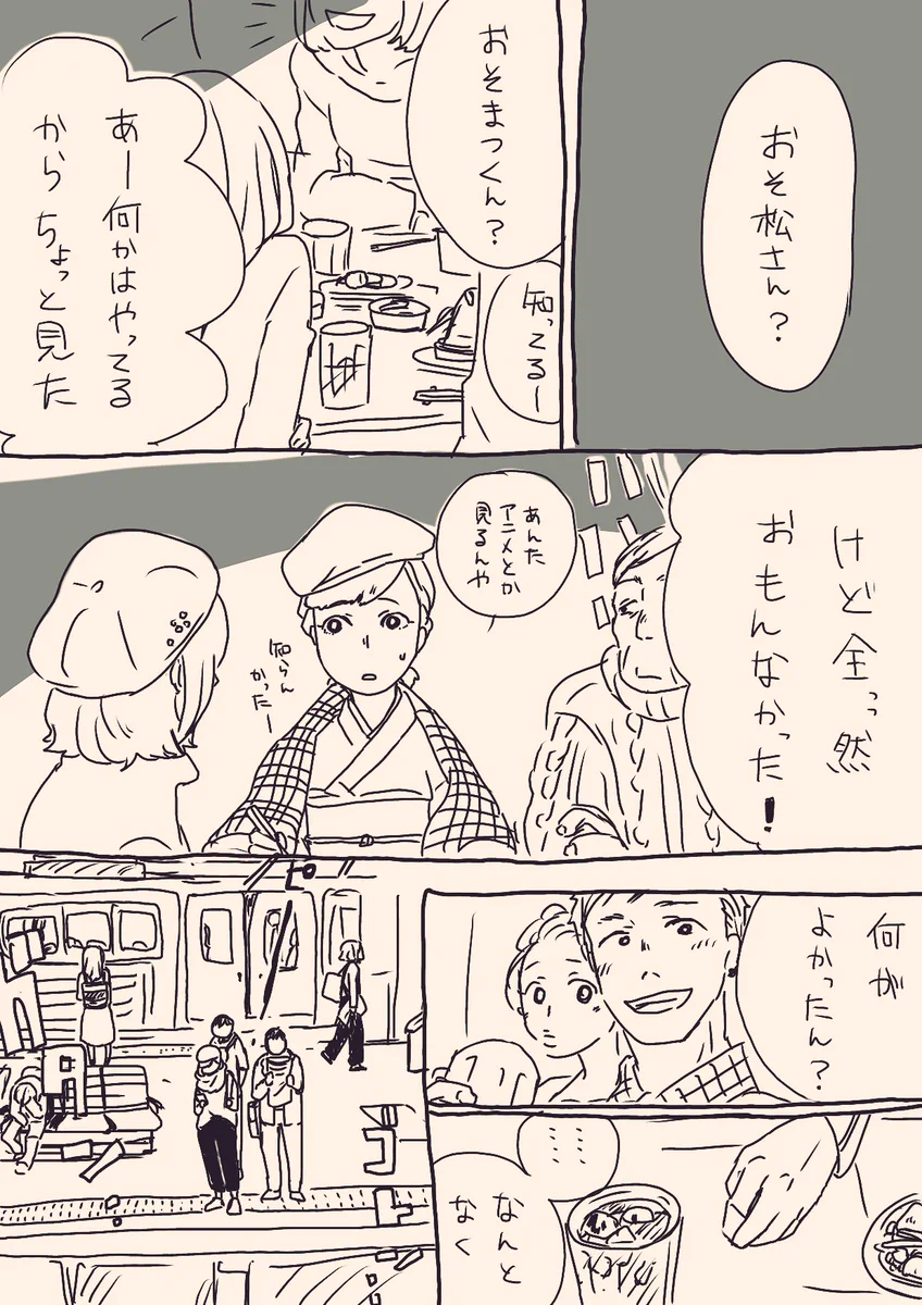 悲しい世界？隠れオタクは嘘をつかなければならなくて生活するには息苦しい…