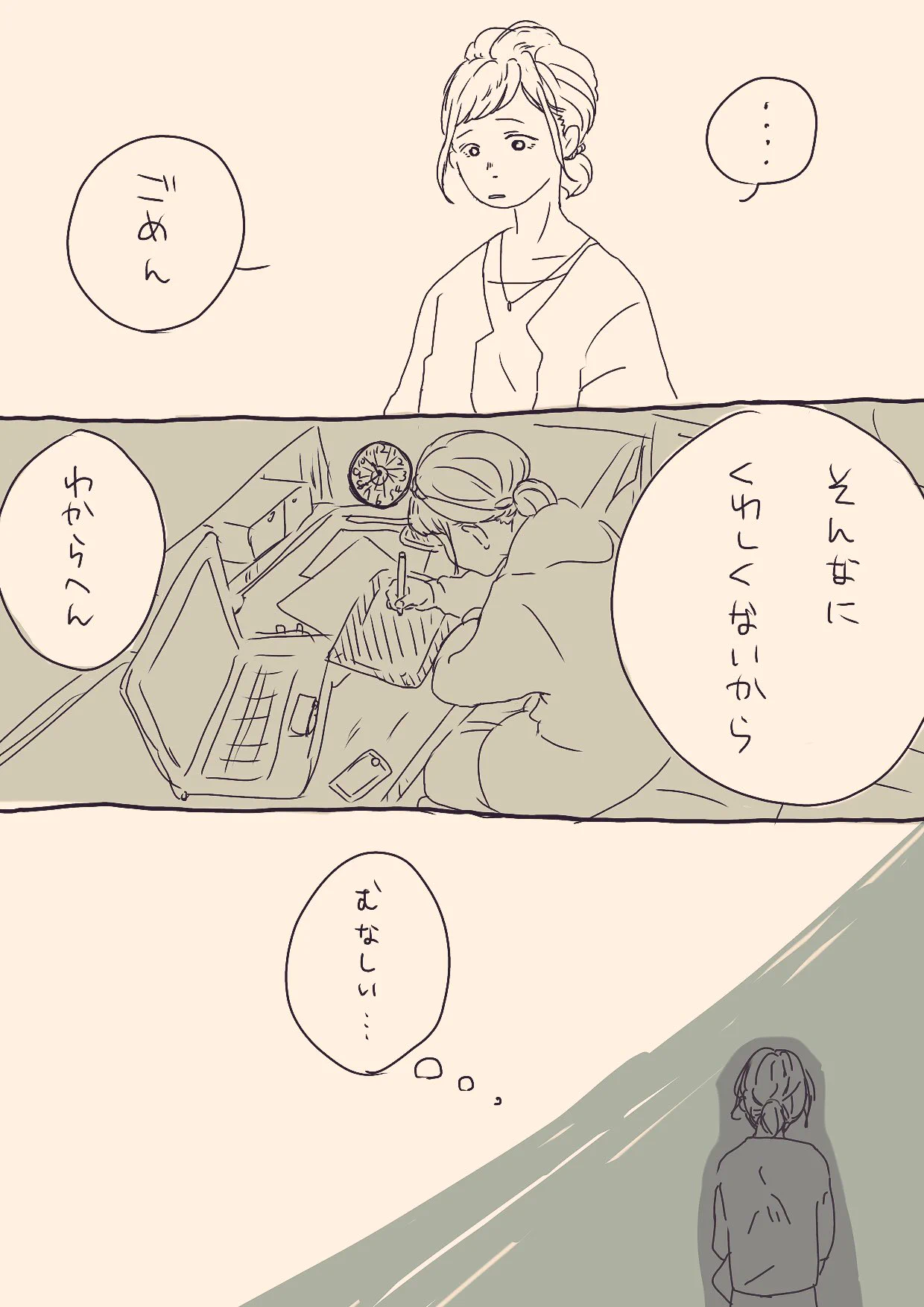 悲しい世界？隠れオタクは嘘をつかなければならなくて生活するには息苦しい…
