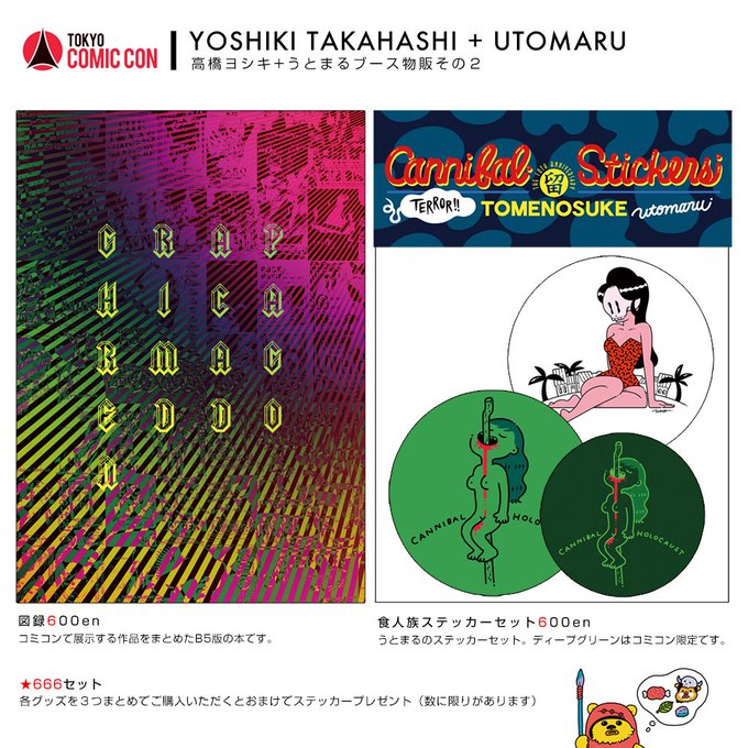 Utomaru Utomaru 16年11月 Twilog