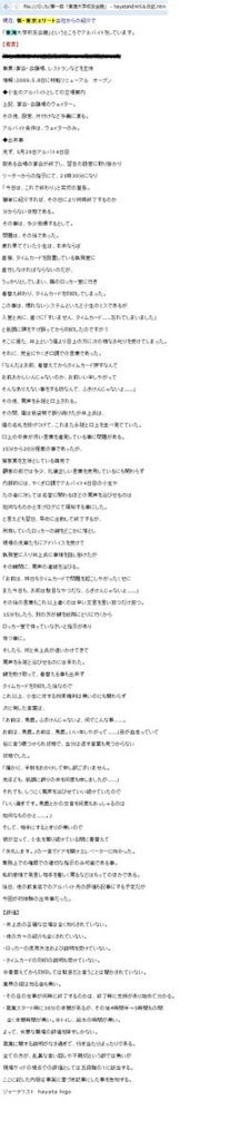 SamuraiSanuki's tweet photo. ＃アルバイト　＃暴行
昔のことだからは通用しない。
はてなブログに投稿しました #はてなブログ
有料職業紹介所の知られざる実態１（暴行、恫喝） - こんな会社は、い・ら・な・い！
https://t.co/VdSqbWeI1o https://t.co/kZ77YSiu7c