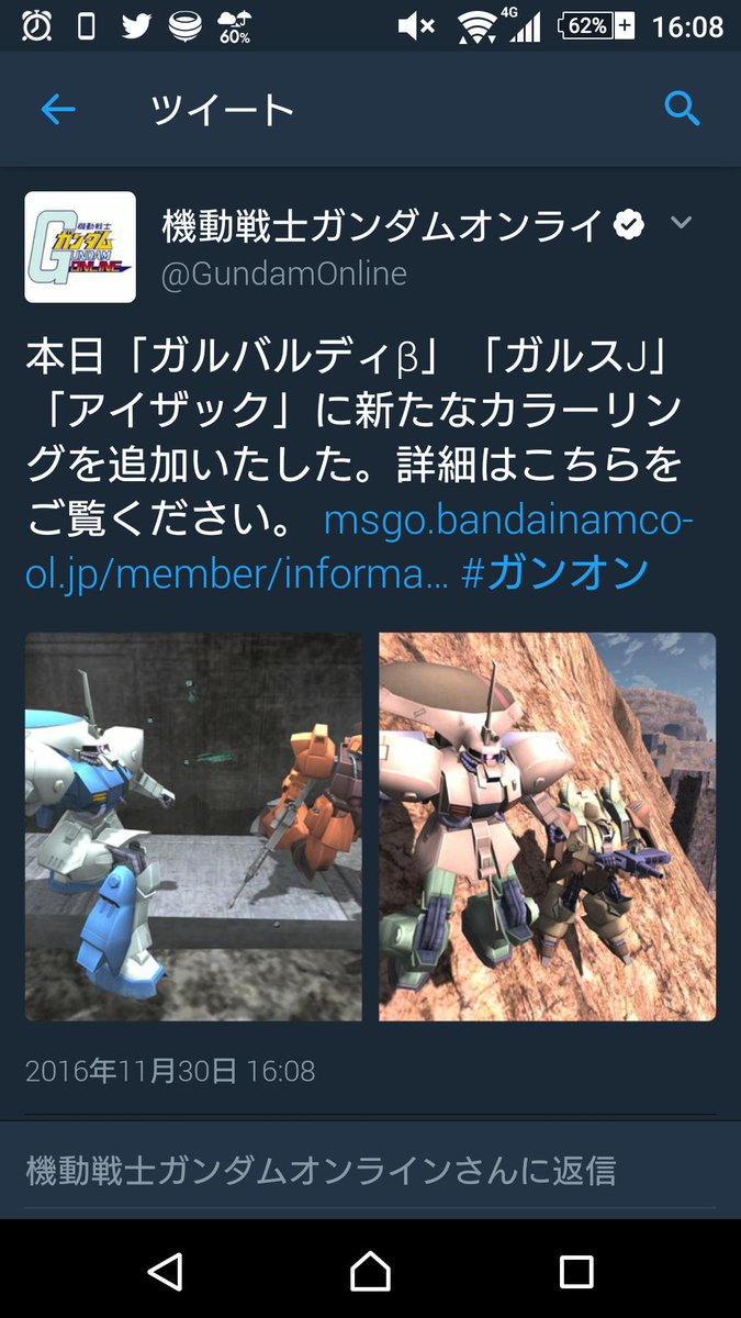 機動戦士ガンダムオンライン Na Twitteru 本日 ガルバルディb ガルスj アイザック に新たなカラーリングを追加いたした 詳細はこちらをご覧ください T Co Tgggyvjuly ガンオン