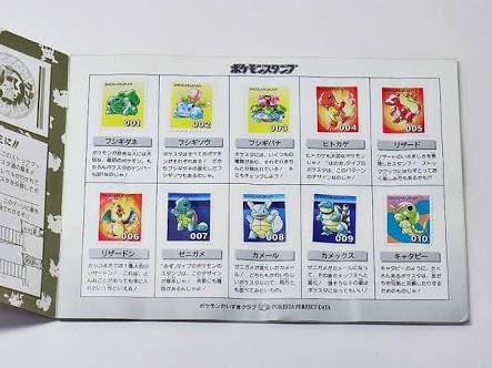 めろこ 小学 年生についてたポケモンスタンプ 切手みたいなやつ 当時なにに使うか全くわかんなかったけど集めてた 代を懐かしさでしめやかに爆発四散させる T Co Syjs47r8ls Twitter