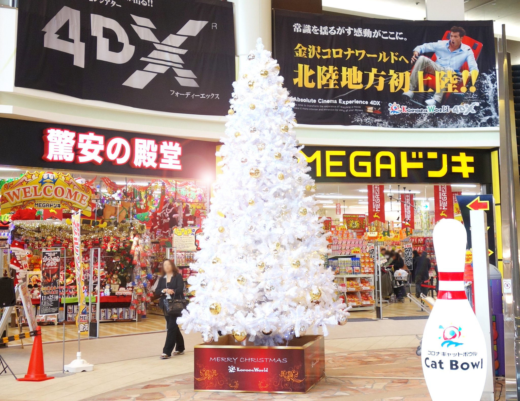 驚安の殿堂 ドン キホーテ ツリーやクリスマスグッズがお出迎え そういえばもうすぐクリスマスですね 石川県 Megaドンキ金沢鞍月店 驚安の殿堂 ドン キホーテ ツリーやクリスマスグッズがお出迎え そういえばもうすぐクリスマスですね 石川県 Megaドンキ金沢鞍月店