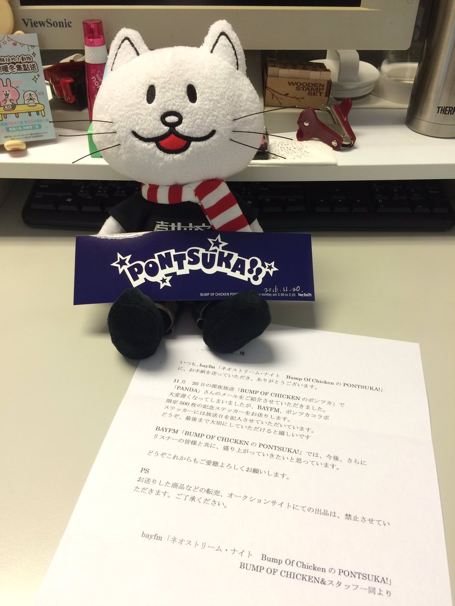 qode0727's tweet photo. エアーメール来たー！！！
٩(๑′∀ ‵๑)۶•*¨*•.¸¸♪
★★★★
#bumpofchicken #pontsuka
#pontsukaステッカー https://t.co/6uvKlhr5pW