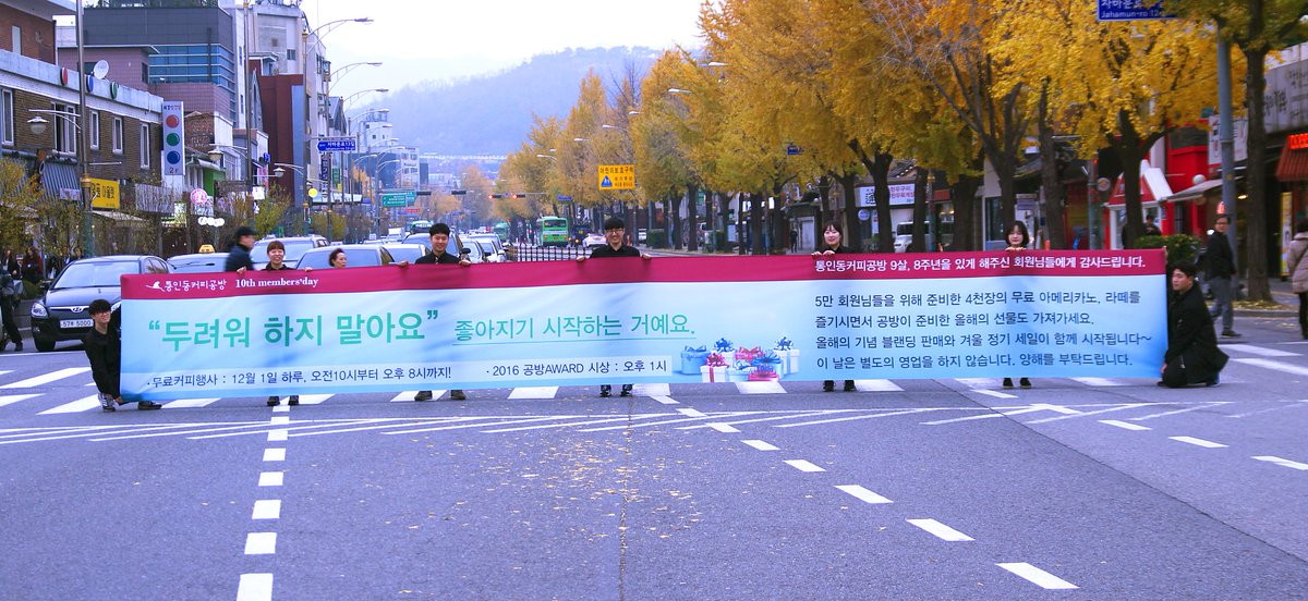 beanstore's tweet photo. 10번째 드리는 무료커피, 회원의날 8주년, 당신을 초대합니다. “두려워하지 말아요. 좋아지기 시작하는 거예요” 12월 1일, 4천 잔의 무료 아메리카노, 라떼와 베이글 800개, 4천권의 노트를 준비했어요. https://t.co/CdwDjEZnT1 https://t.co/DTHcLVdxQu