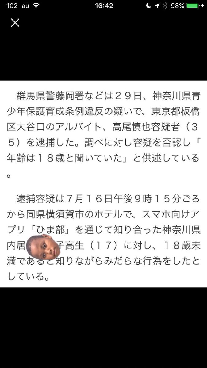 85soramaru23's tweet photo. ひま部から逮捕者出てわろた
おれたち学生がパコパコする場所におっさんがのこのこ入ってくんなよ #ひま部 #himabu https://t.co/16GORF3HAu