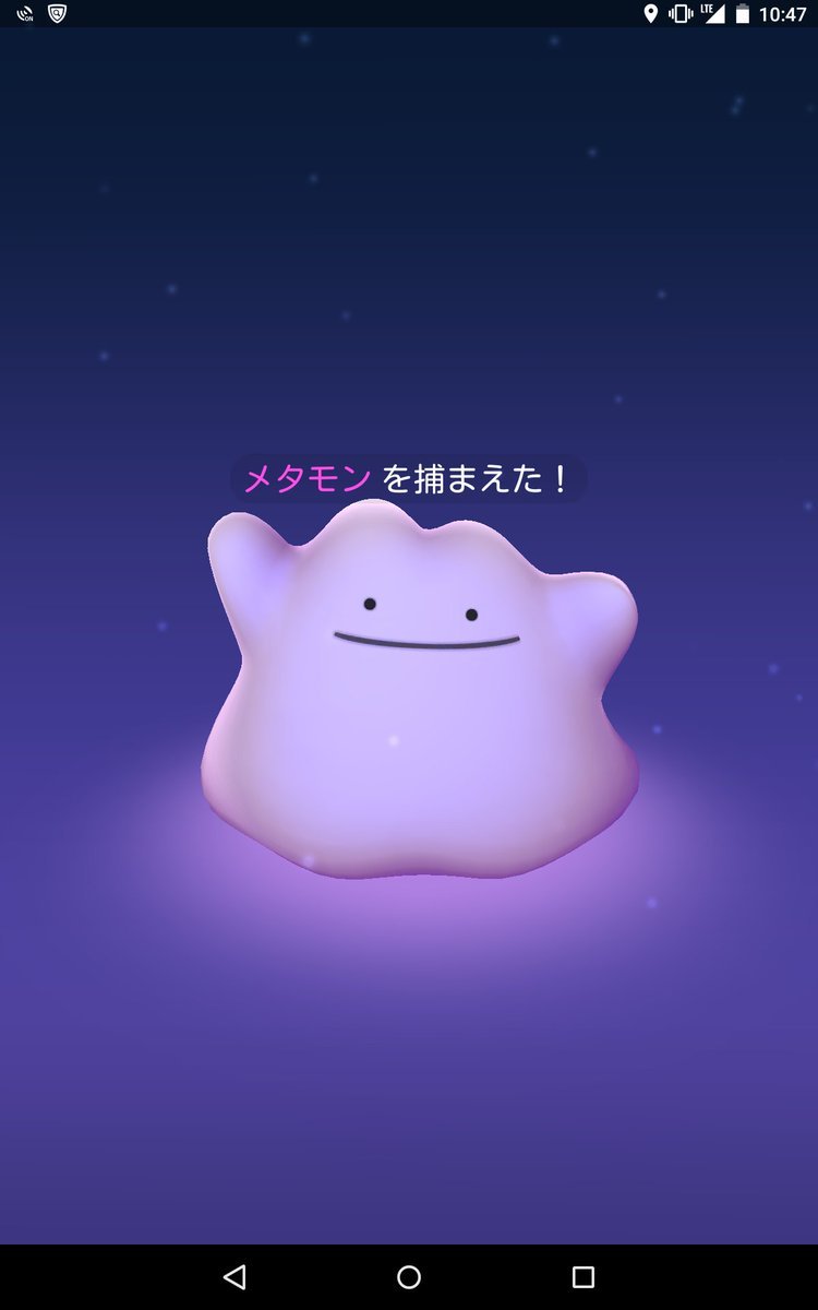 تويتر ポケモンgo攻略 みんポケ على تويتر メタモンは感謝祭イベント終了後も出現しているので期間限定ではない可能性が濃厚です ポケモンgo T Co Kjih7vogoq