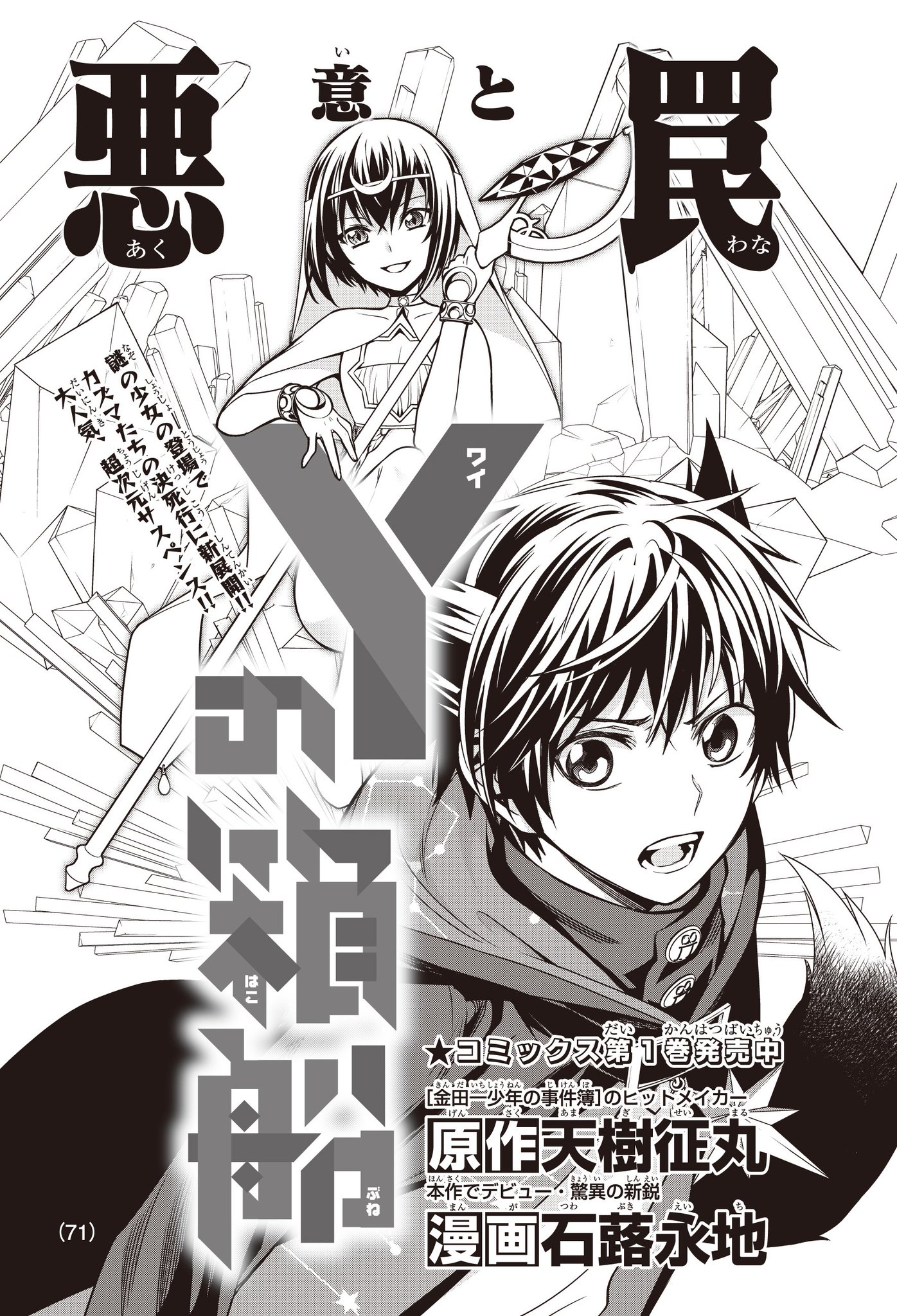 週刊コロコロコミック【公式】 on X: 