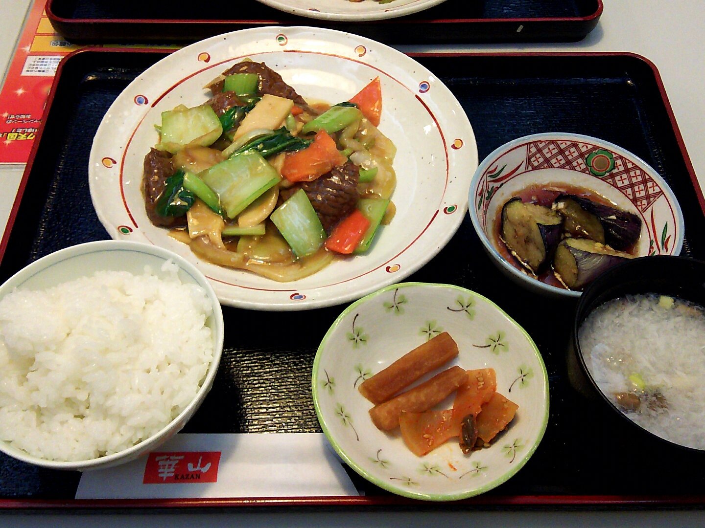 ルー大柴 大柴宗徹 尾山台の崋山でランチをイート いつもはヌードルをオーダーするのですが 豚肉とセロリの炒め物定食をイート 増田氏は牛肉と野菜の炒め物 尾山台 中華 崋山 定食 T Co Dlu52owa8l Twitter