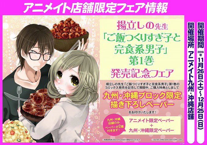 Animatenagasakiさんのイラストまとめ 21ページ目