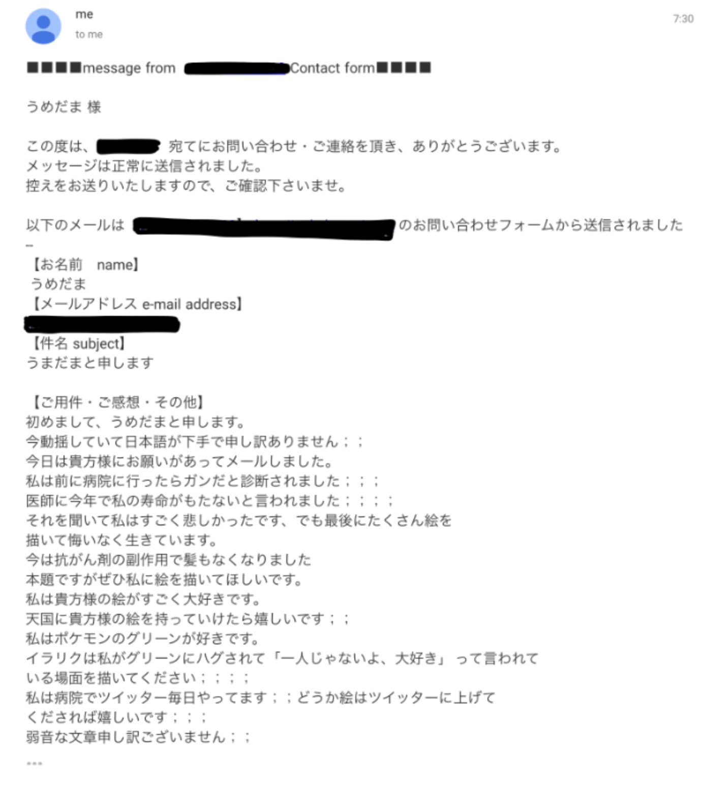 Marikoumeda うめだま 注意喚起 またもなりすましが 今度は別の手口でメール を送信しているようです フォームメールから 私が唯一公開しているメールアドレスを名乗ってイラストの依頼をする文章を面識のないイラストレーターの方に送ったよう