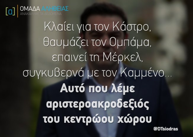 TheoKaraoglou's tweet photo. #omadaalitheias https://t.co/zr3I83EQWi
