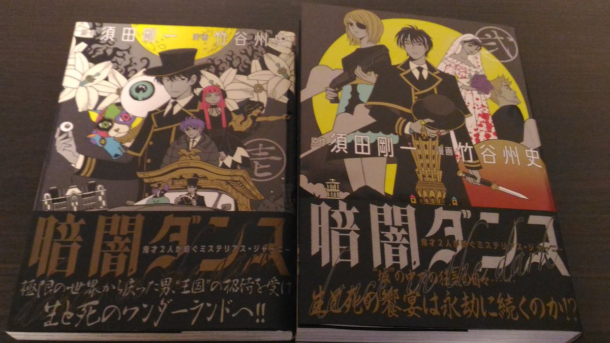 11月25日発売 暗闇ダンス 弐 のご感想 考察 反応のまとめ 8ページ目 Togetter 11月25日発売 暗闇ダンス 弐 のご感想 考察 反応のまとめ 8ページ目 Togetter