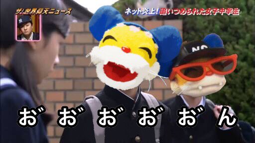 オタクは学校来んなよクソコラグランプリ Twitter Search